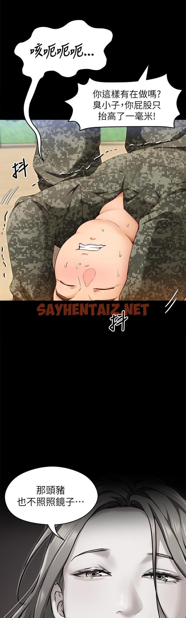 查看漫画今晚就決定吃你了 - 第26話-讓你像隻母狗被我幹 - sayhentaiz.net中的856096图片