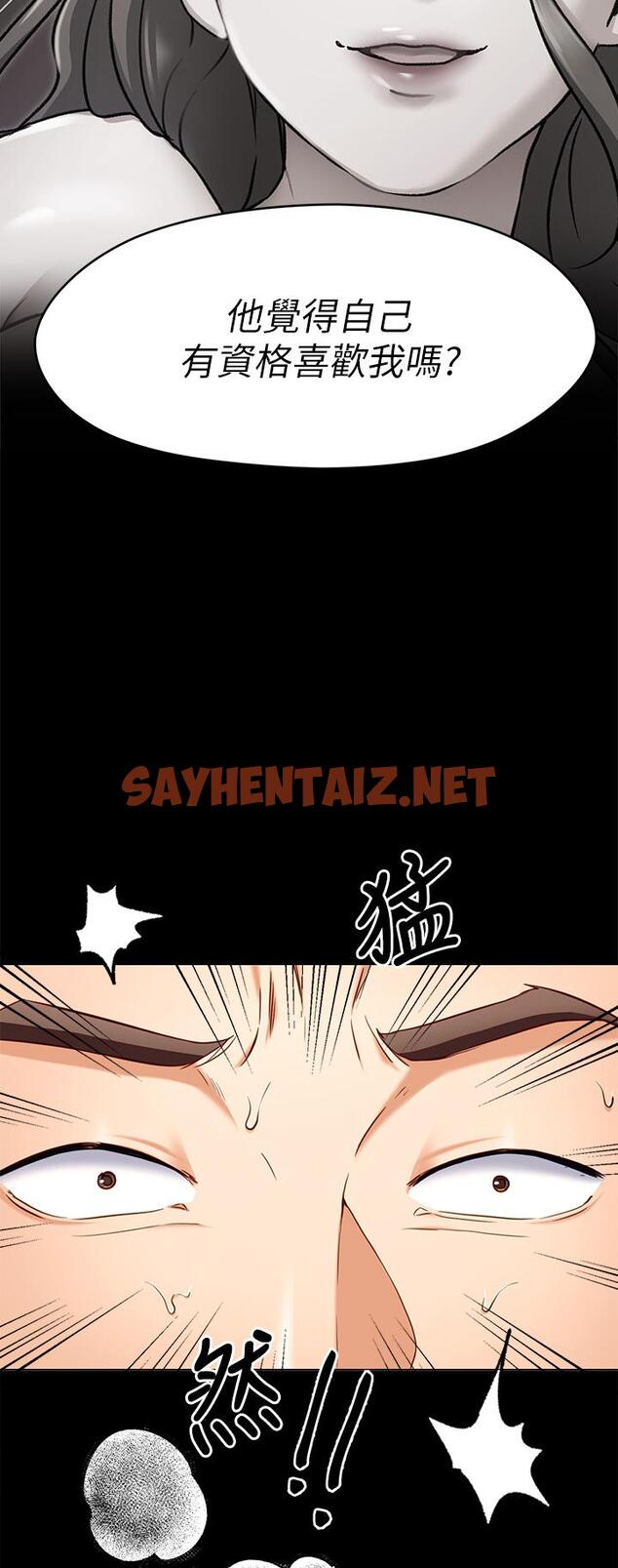 查看漫画今晚就決定吃你了 - 第26話-讓你像隻母狗被我幹 - sayhentaiz.net中的856097图片