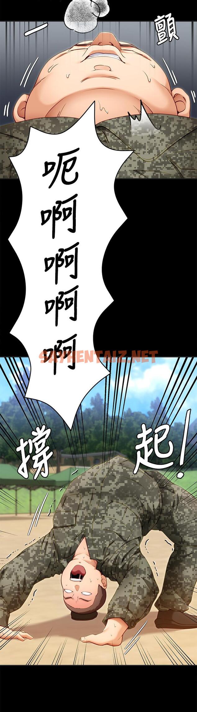 查看漫画今晚就決定吃你了 - 第26話-讓你像隻母狗被我幹 - sayhentaiz.net中的856098图片