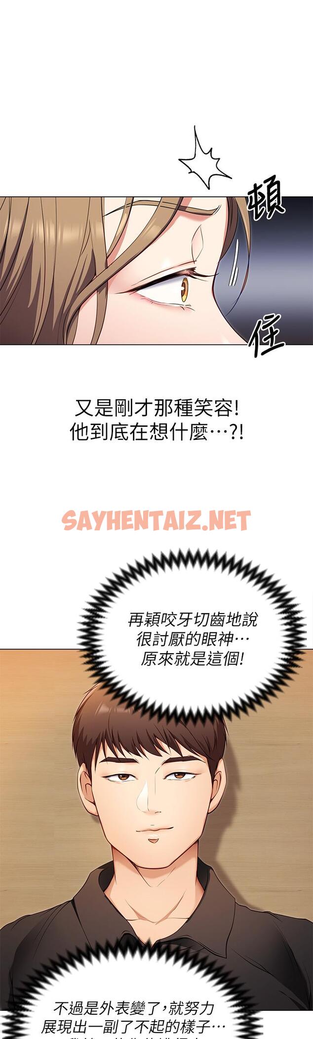 查看漫画今晚就決定吃你了 - 第26話-讓你像隻母狗被我幹 - sayhentaiz.net中的856101图片