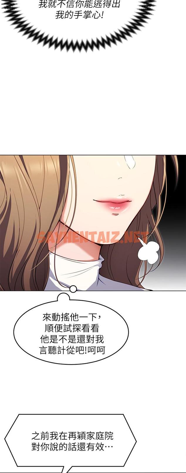 查看漫画今晚就決定吃你了 - 第26話-讓你像隻母狗被我幹 - sayhentaiz.net中的856102图片