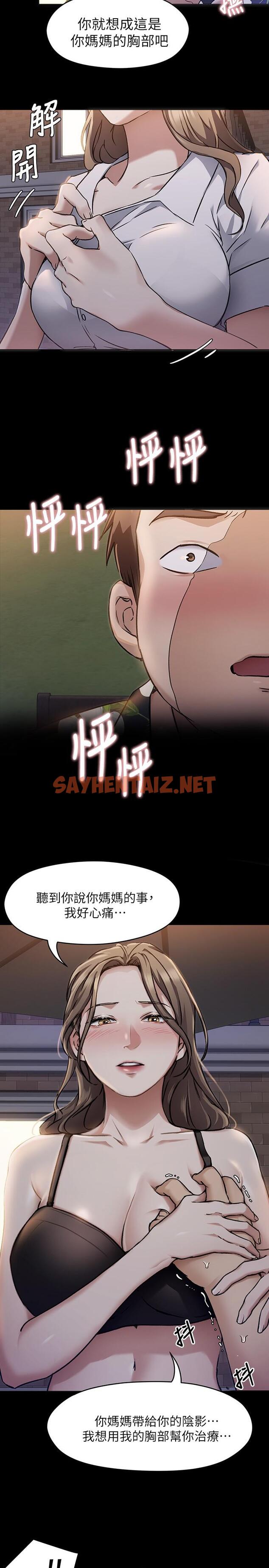 查看漫画今晚就決定吃你了 - 第26話-讓你像隻母狗被我幹 - sayhentaiz.net中的856105图片