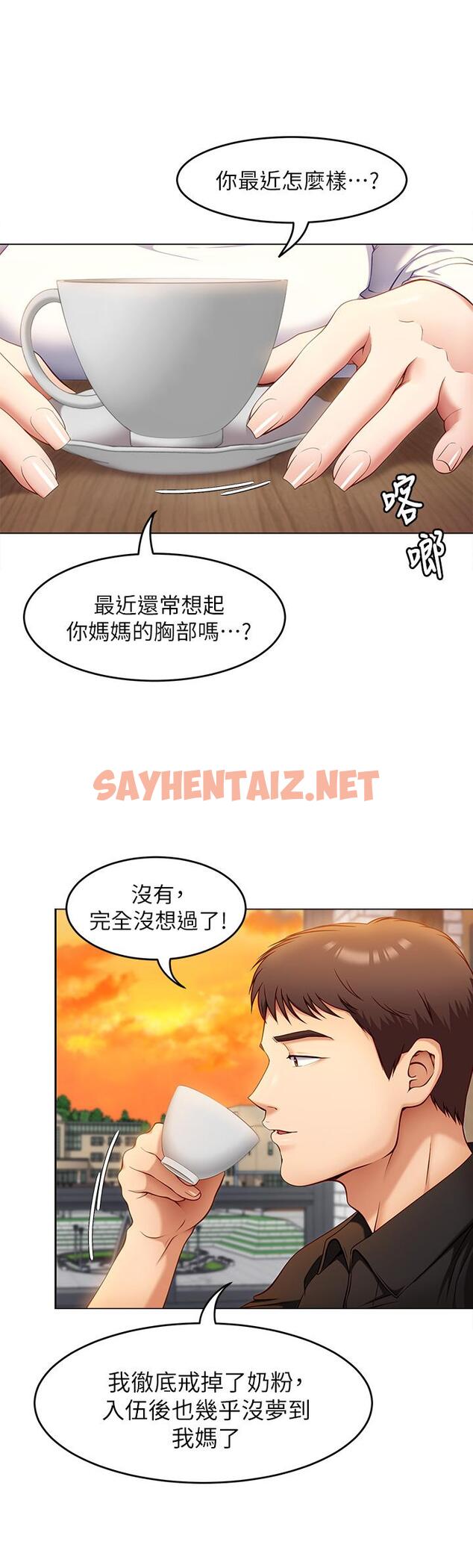 查看漫画今晚就決定吃你了 - 第26話-讓你像隻母狗被我幹 - sayhentaiz.net中的856108图片