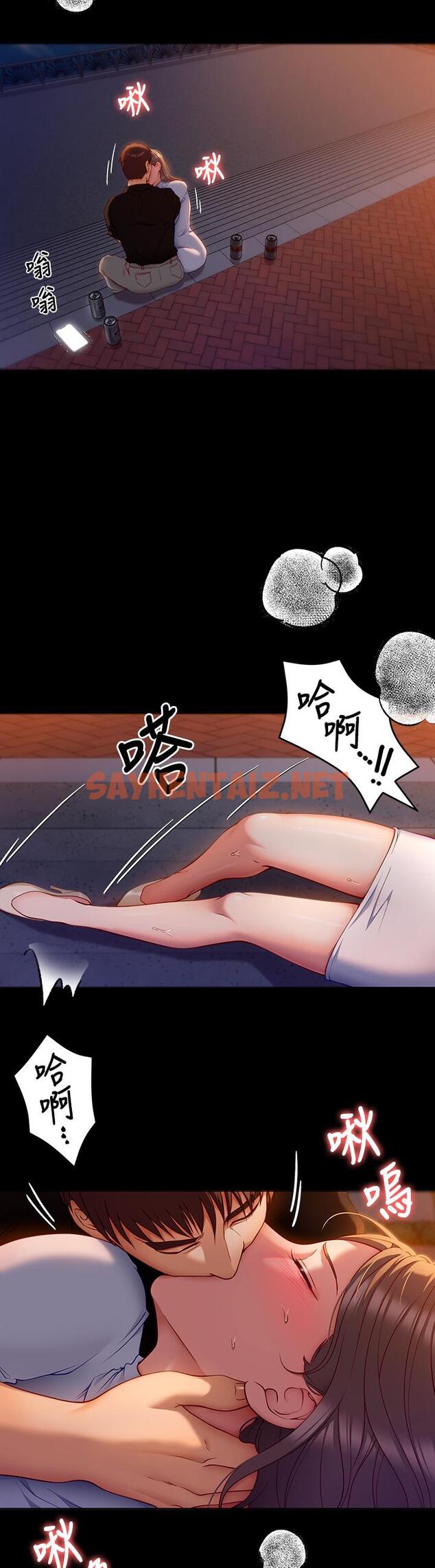 查看漫画今晚就決定吃你了 - 第26話-讓你像隻母狗被我幹 - sayhentaiz.net中的856121图片