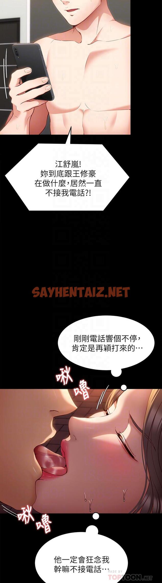 查看漫画今晚就決定吃你了 - 第27話-和迫不及待的舒嵐在公廁 - sayhentaiz.net中的861851图片