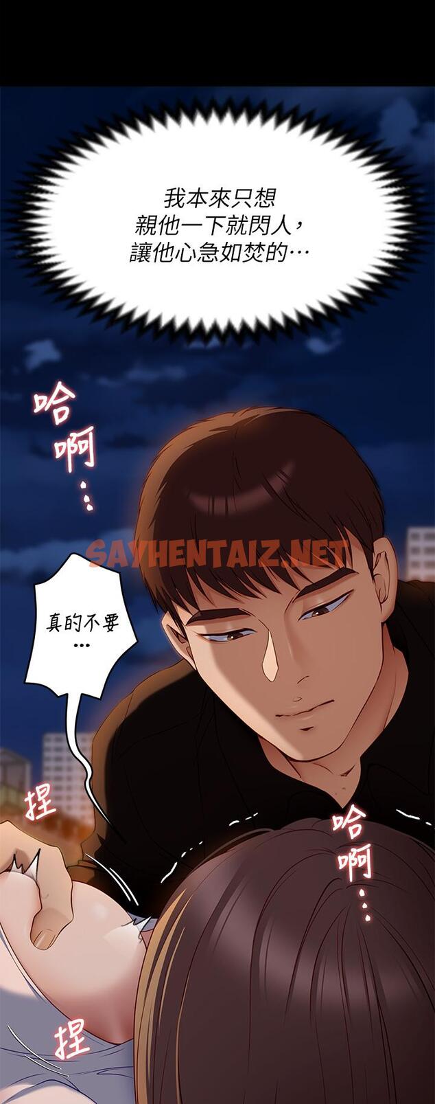 查看漫画今晚就決定吃你了 - 第27話-和迫不及待的舒嵐在公廁 - sayhentaiz.net中的861860图片