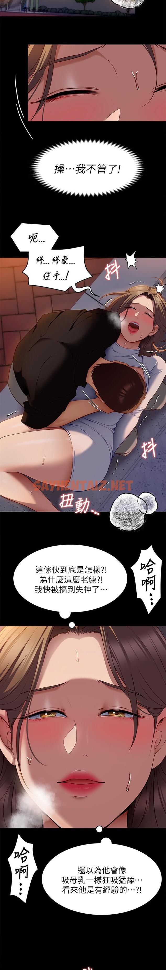 查看漫画今晚就決定吃你了 - 第27話-和迫不及待的舒嵐在公廁 - sayhentaiz.net中的861867图片