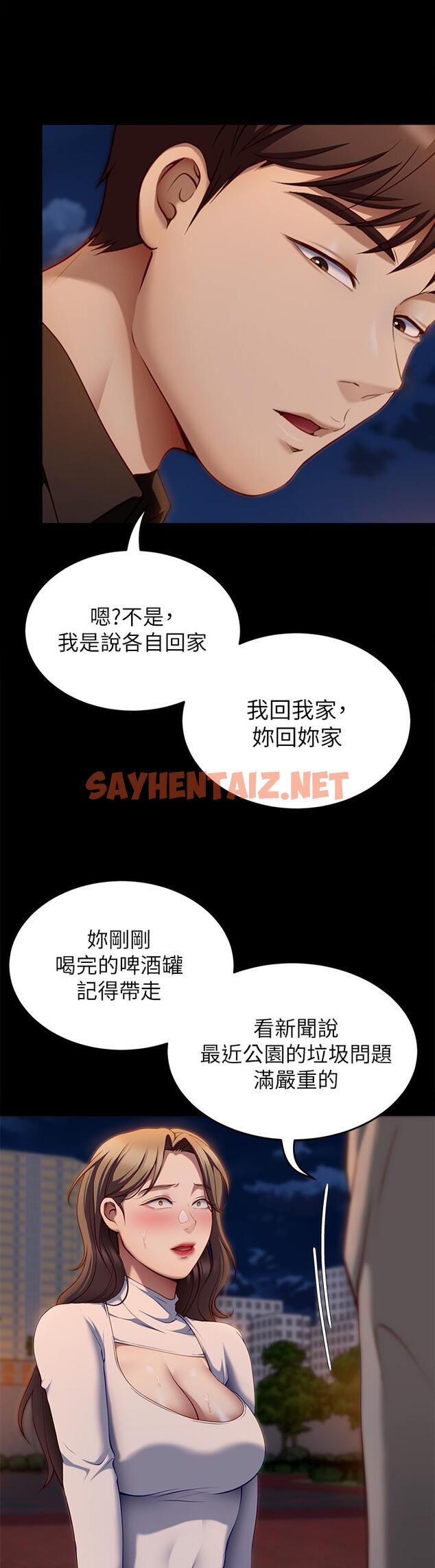 查看漫画今晚就決定吃你了 - 第27話-和迫不及待的舒嵐在公廁 - sayhentaiz.net中的861881图片