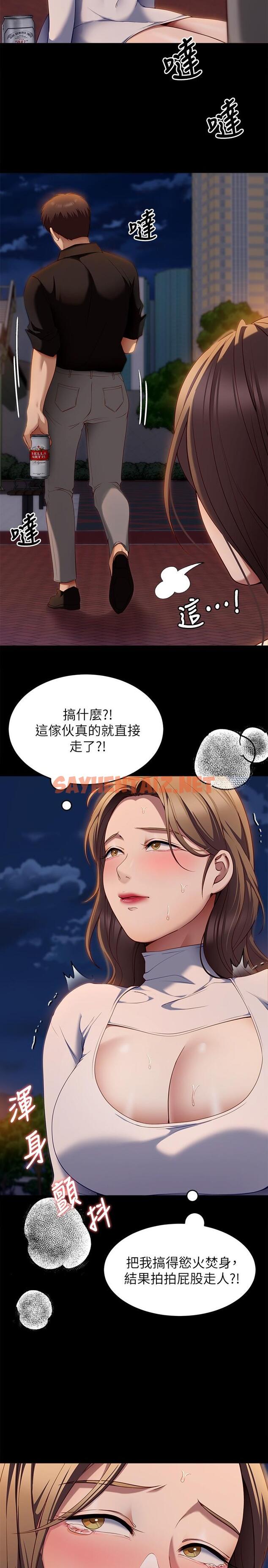 查看漫画今晚就決定吃你了 - 第27話-和迫不及待的舒嵐在公廁 - sayhentaiz.net中的861882图片