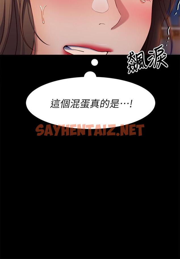 查看漫画今晚就決定吃你了 - 第27話-和迫不及待的舒嵐在公廁 - sayhentaiz.net中的861883图片