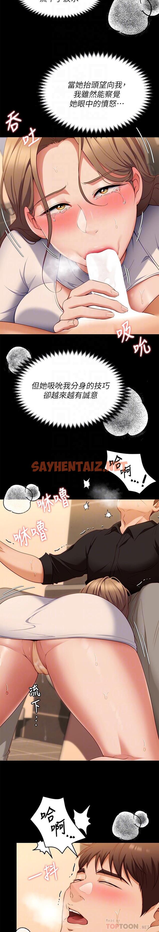 查看漫画今晚就決定吃你了 - 第28話-你的老二比再穎的更好吃 - sayhentaiz.net中的861901图片