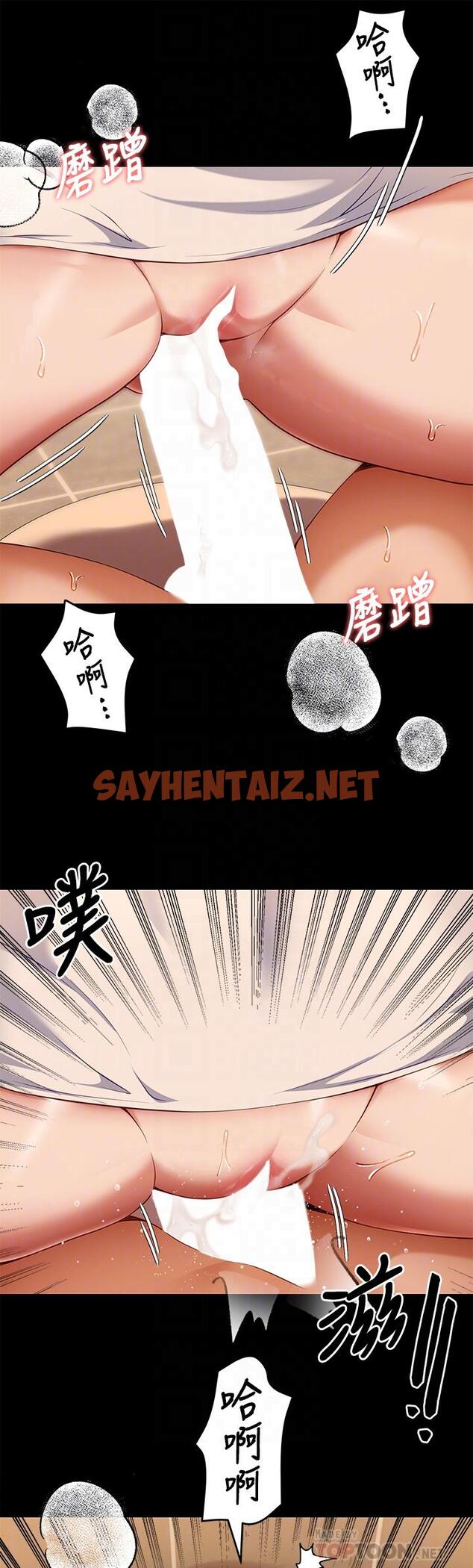 查看漫画今晚就決定吃你了 - 第28話-你的老二比再穎的更好吃 - sayhentaiz.net中的861909图片