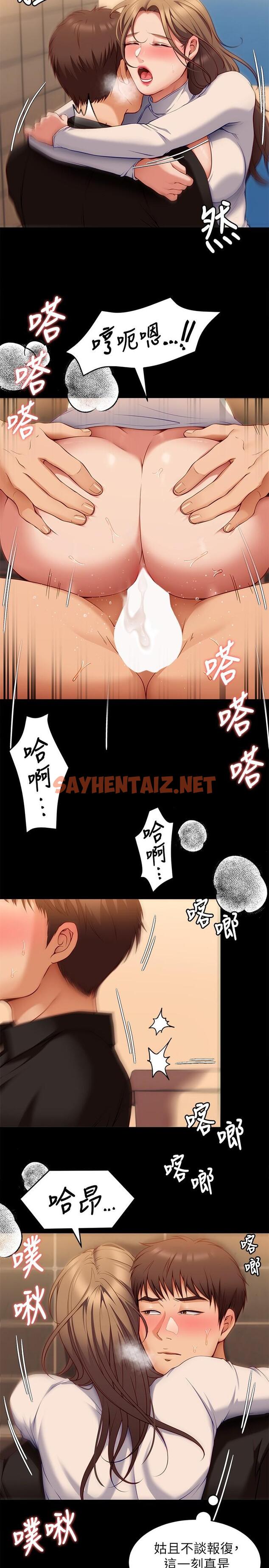 查看漫画今晚就決定吃你了 - 第28話-你的老二比再穎的更好吃 - sayhentaiz.net中的861912图片