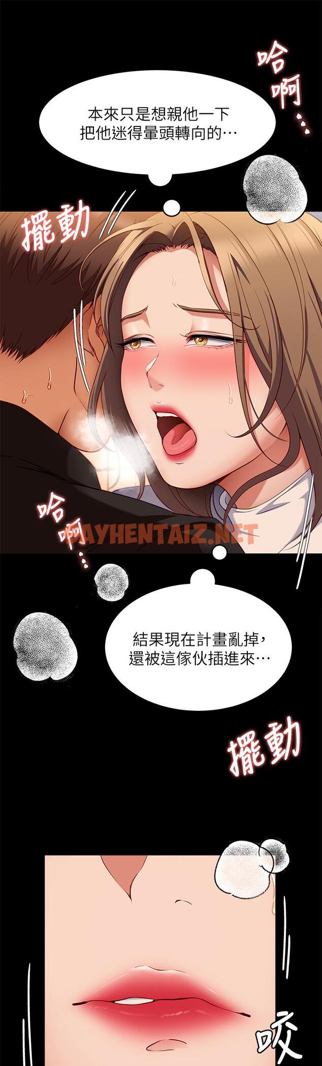 查看漫画今晚就決定吃你了 - 第28話-你的老二比再穎的更好吃 - sayhentaiz.net中的861914图片