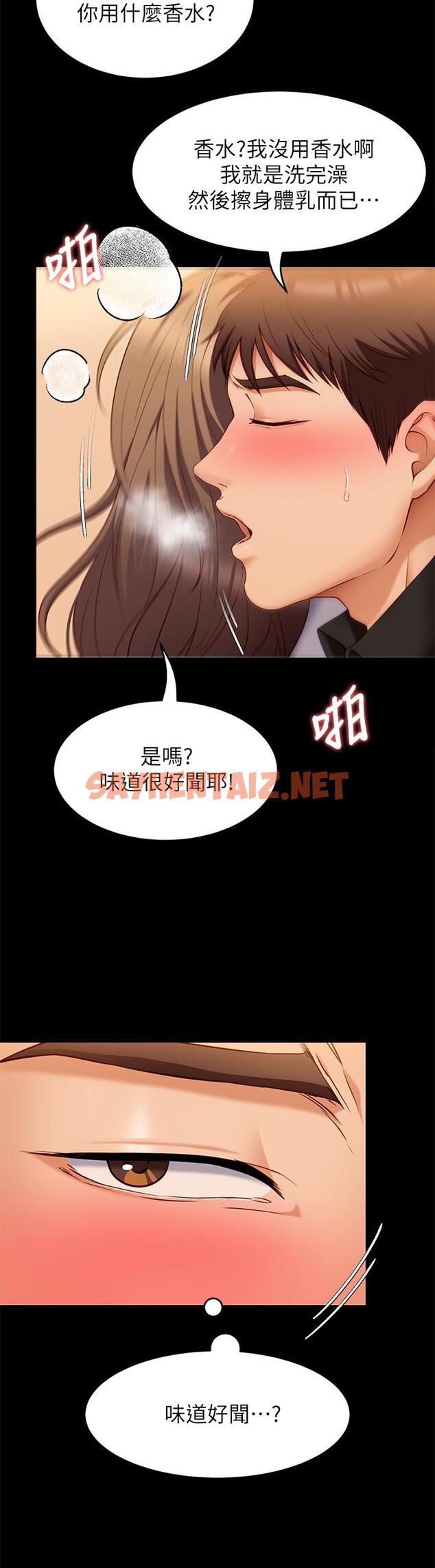 查看漫画今晚就決定吃你了 - 第28話-你的老二比再穎的更好吃 - sayhentaiz.net中的861916图片