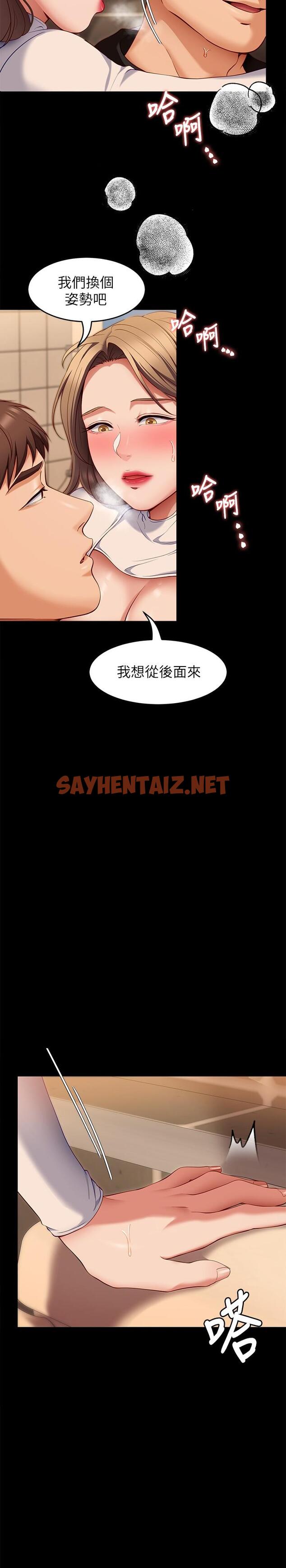 查看漫画今晚就決定吃你了 - 第28話-你的老二比再穎的更好吃 - sayhentaiz.net中的861919图片