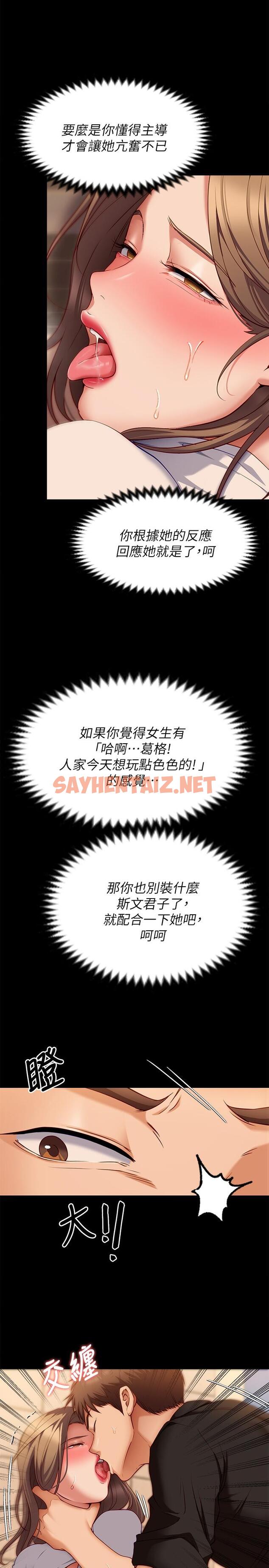 查看漫画今晚就決定吃你了 - 第28話-你的老二比再穎的更好吃 - sayhentaiz.net中的861924图片