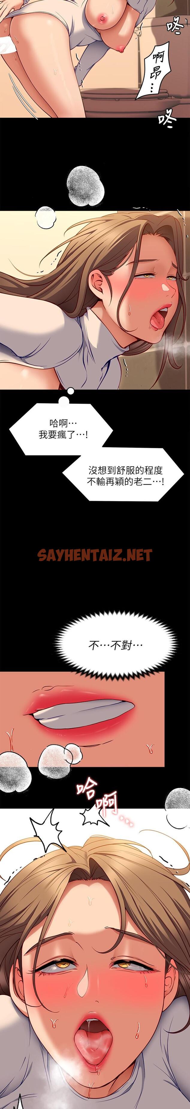 查看漫画今晚就決定吃你了 - 第28話-你的老二比再穎的更好吃 - sayhentaiz.net中的861929图片