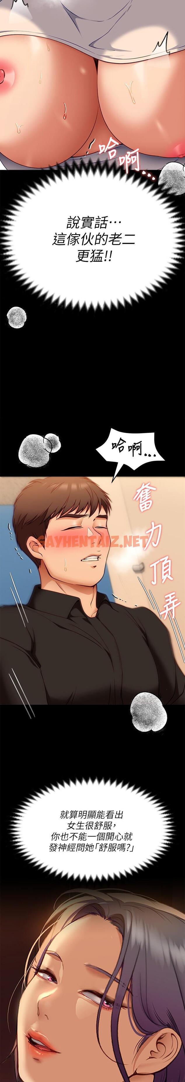 查看漫画今晚就決定吃你了 - 第28話-你的老二比再穎的更好吃 - sayhentaiz.net中的861930图片