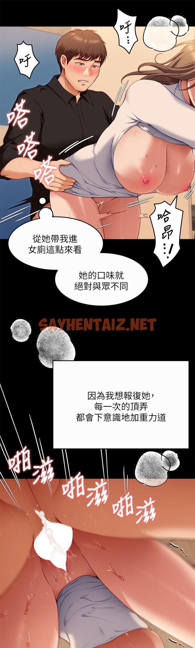 查看漫画今晚就決定吃你了 - 第28話-你的老二比再穎的更好吃 - sayhentaiz.net中的861932图片