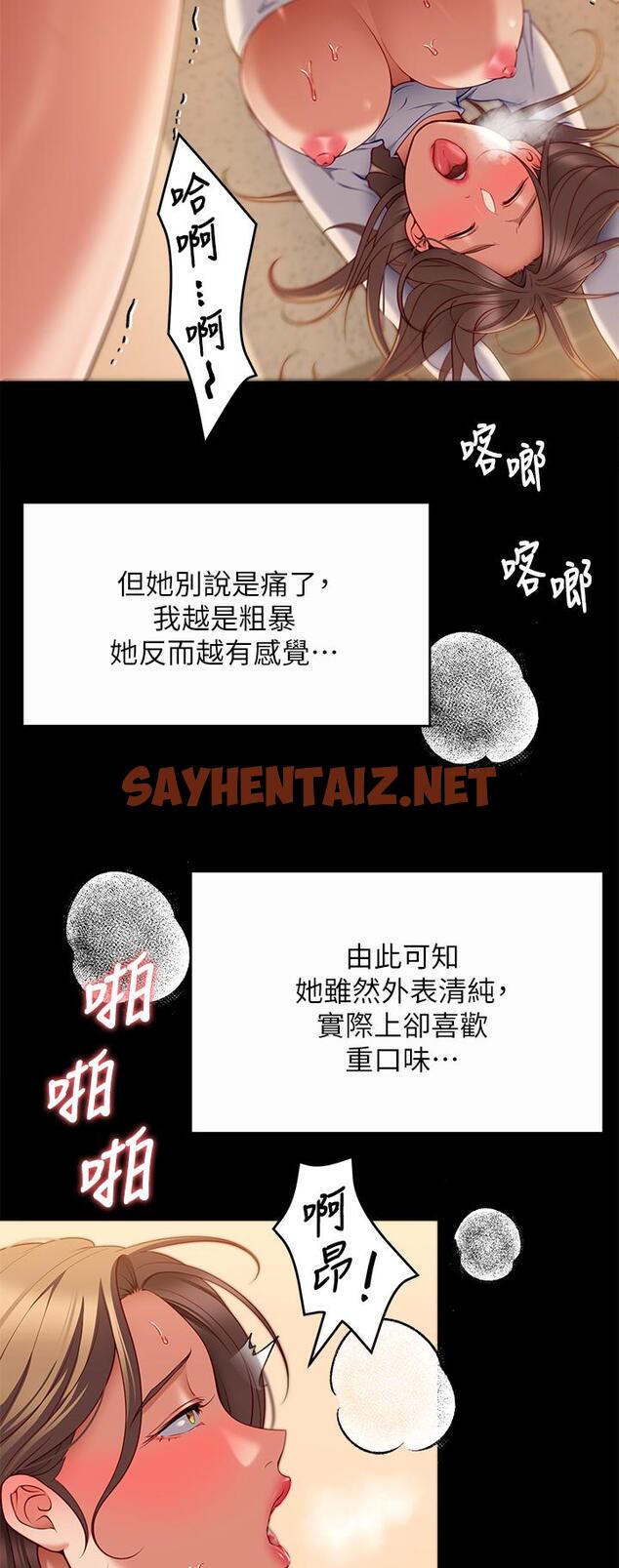 查看漫画今晚就決定吃你了 - 第28話-你的老二比再穎的更好吃 - sayhentaiz.net中的861933图片