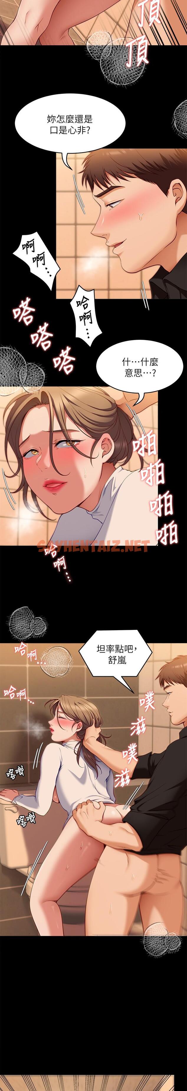 查看漫画今晚就決定吃你了 - 第29話-愛液噴湧不斷的校園女神 - sayhentaiz.net中的864034图片