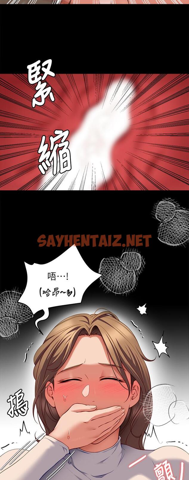 查看漫画今晚就決定吃你了 - 第29話-愛液噴湧不斷的校園女神 - sayhentaiz.net中的864042图片