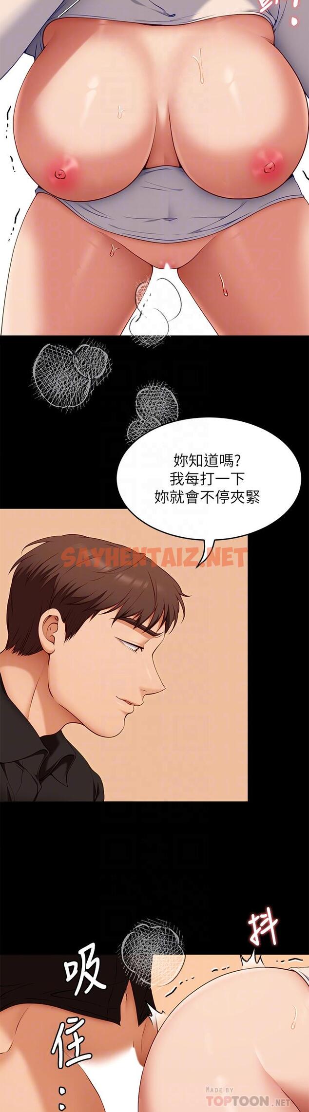 查看漫画今晚就決定吃你了 - 第29話-愛液噴湧不斷的校園女神 - sayhentaiz.net中的864043图片