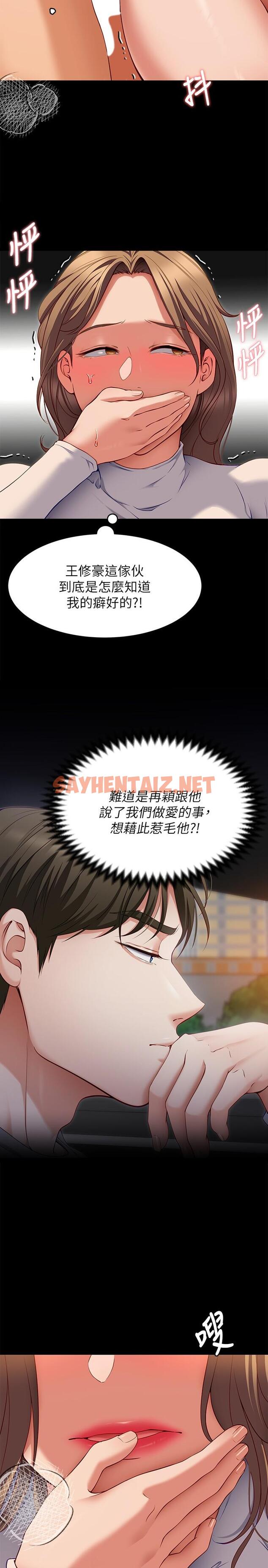 查看漫画今晚就決定吃你了 - 第29話-愛液噴湧不斷的校園女神 - sayhentaiz.net中的864044图片