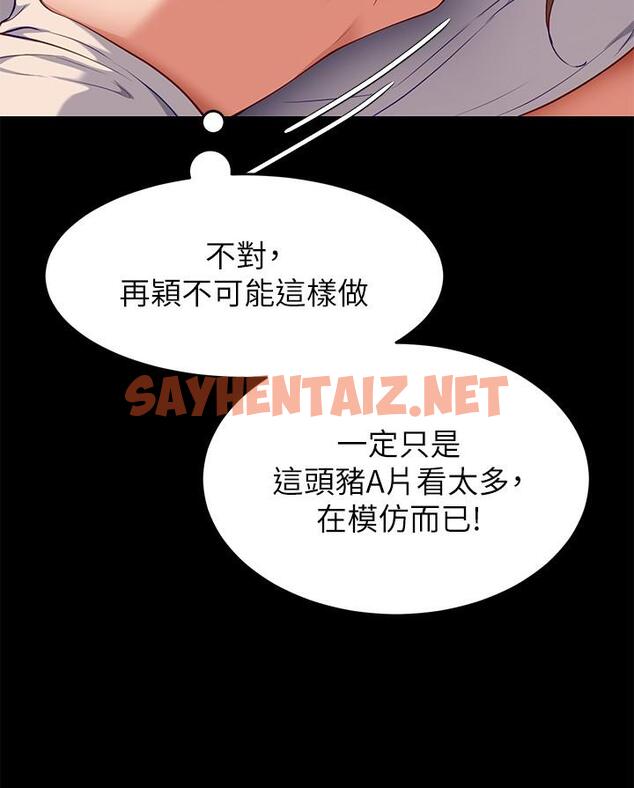 查看漫画今晚就決定吃你了 - 第29話-愛液噴湧不斷的校園女神 - sayhentaiz.net中的864045图片