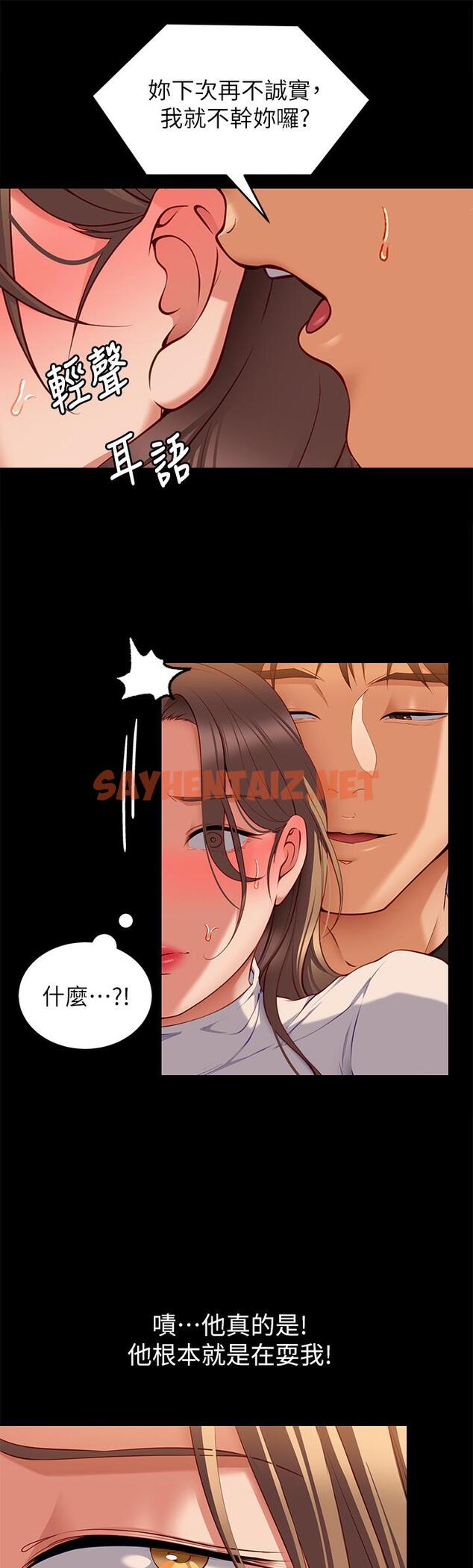 查看漫画今晚就決定吃你了 - 第29話-愛液噴湧不斷的校園女神 - sayhentaiz.net中的864051图片