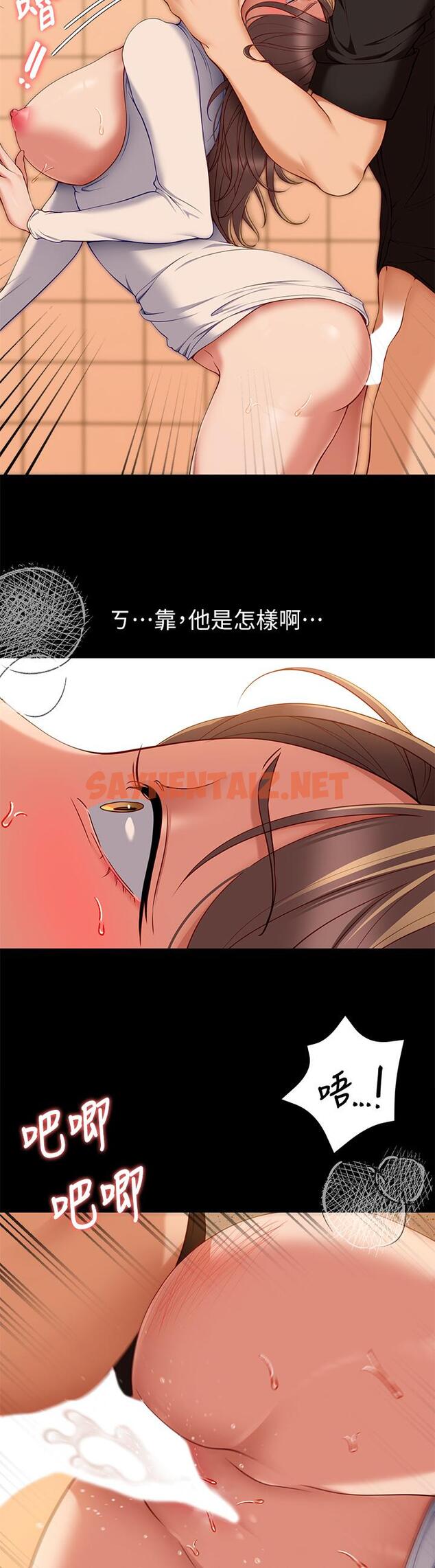 查看漫画今晚就決定吃你了 - 第29話-愛液噴湧不斷的校園女神 - sayhentaiz.net中的864053图片