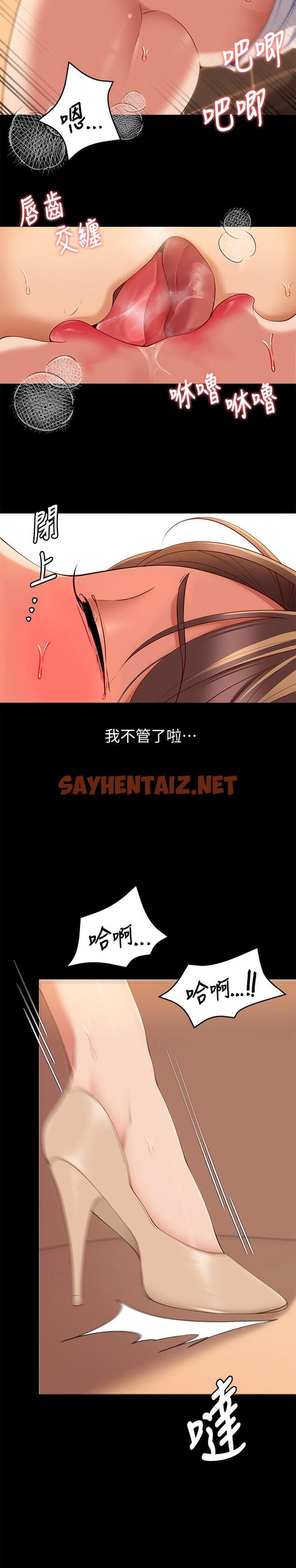 查看漫画今晚就決定吃你了 - 第29話-愛液噴湧不斷的校園女神 - sayhentaiz.net中的864054图片