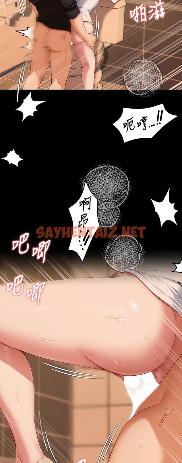 查看漫画今晚就決定吃你了 - 第29話-愛液噴湧不斷的校園女神 - sayhentaiz.net中的864056图片