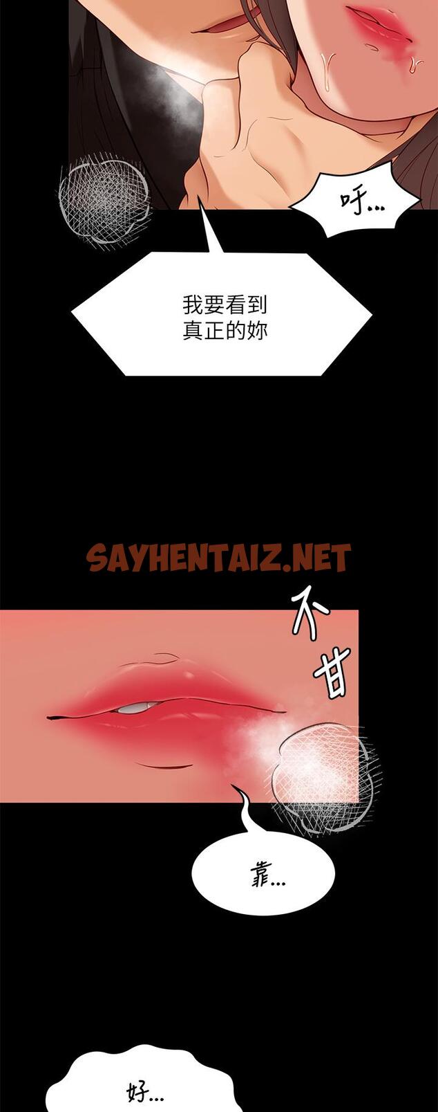 查看漫画今晚就決定吃你了 - 第29話-愛液噴湧不斷的校園女神 - sayhentaiz.net中的864064图片