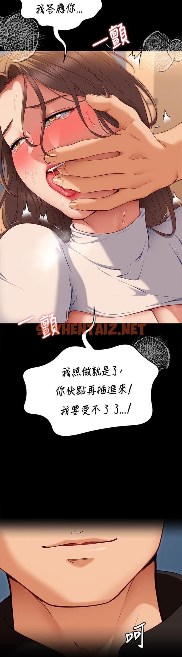 查看漫画今晚就決定吃你了 - 第29話-愛液噴湧不斷的校園女神 - sayhentaiz.net中的864065图片