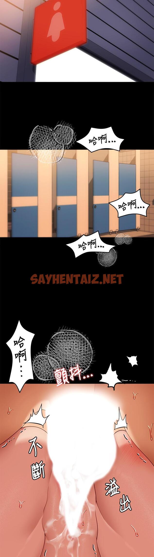 查看漫画今晚就決定吃你了 - 第29話-愛液噴湧不斷的校園女神 - sayhentaiz.net中的864070图片