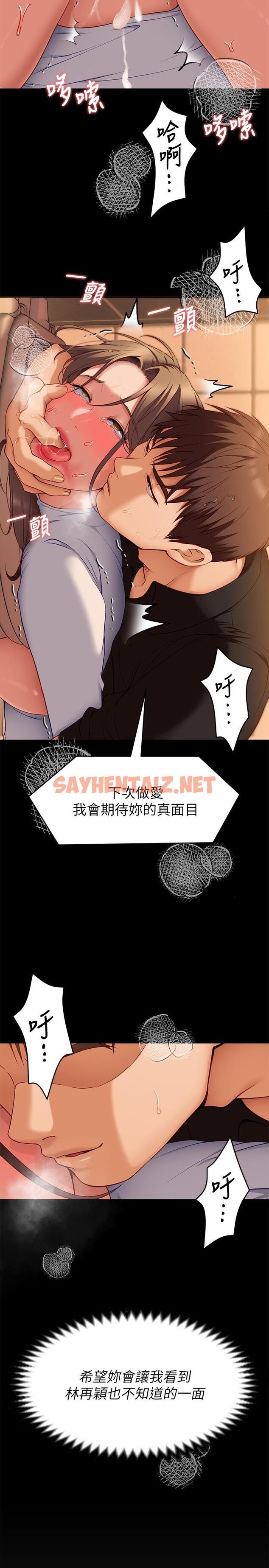 查看漫画今晚就決定吃你了 - 第29話-愛液噴湧不斷的校園女神 - sayhentaiz.net中的864071图片