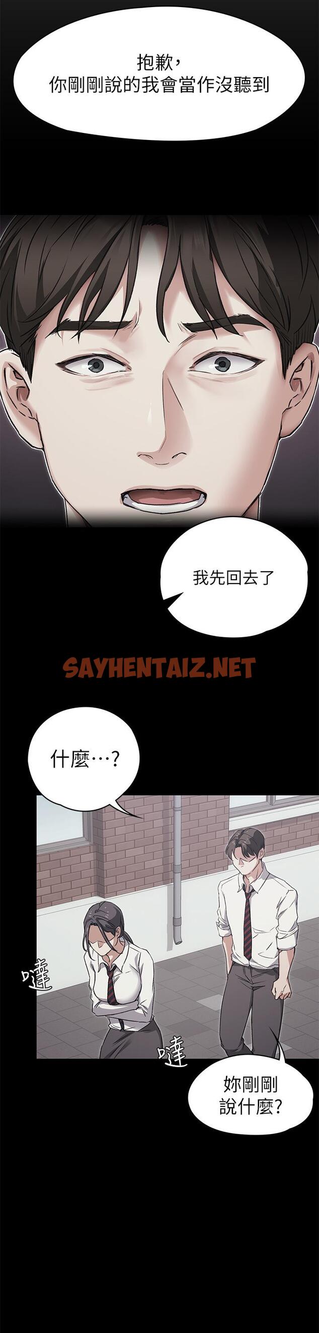 查看漫画今晚就決定吃你了 - 第3話-被當洩慾工具但好舒服 - sayhentaiz.net中的806541图片