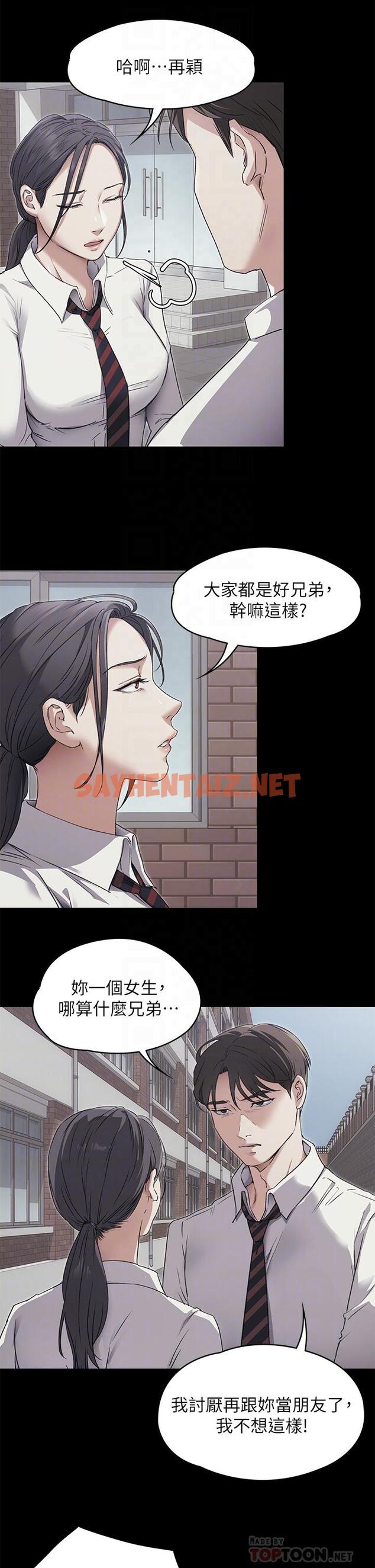 查看漫画今晚就決定吃你了 - 第3話-被當洩慾工具但好舒服 - sayhentaiz.net中的806543图片