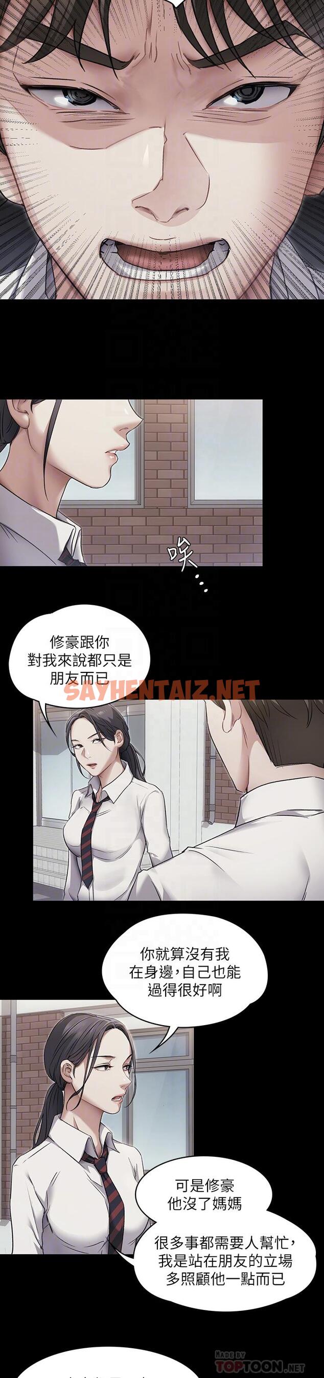 查看漫画今晚就決定吃你了 - 第3話-被當洩慾工具但好舒服 - sayhentaiz.net中的806547图片