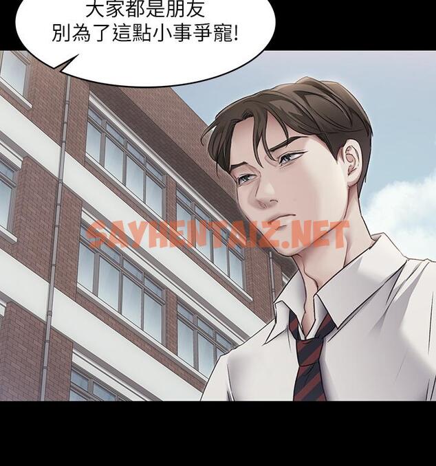 查看漫画今晚就決定吃你了 - 第3話-被當洩慾工具但好舒服 - sayhentaiz.net中的806548图片