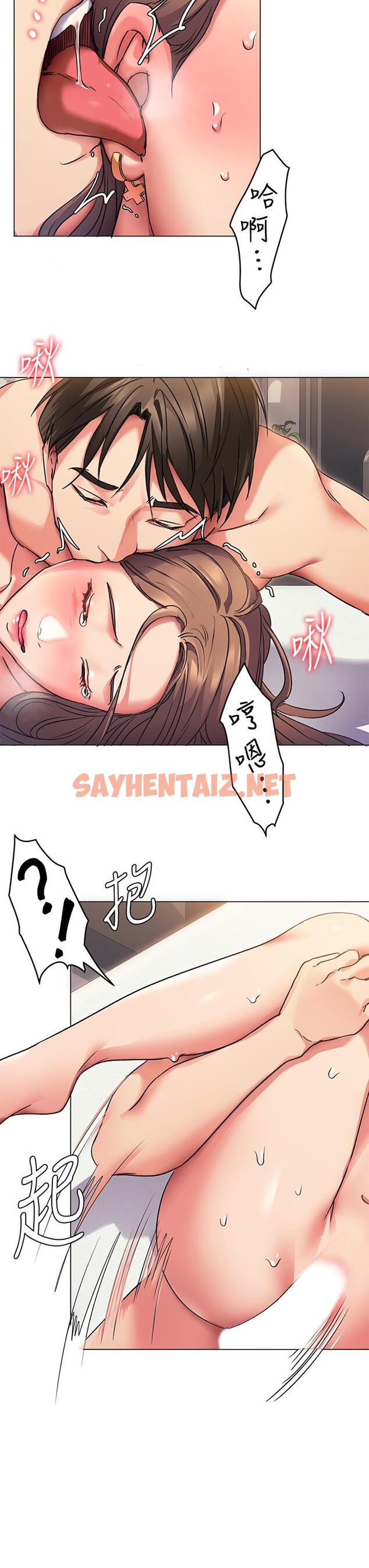 查看漫画今晚就決定吃你了 - 第3話-被當洩慾工具但好舒服 - sayhentaiz.net中的806566图片