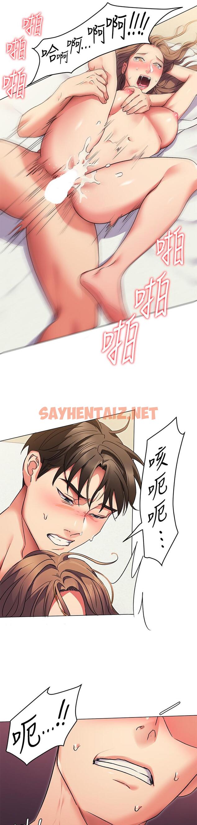 查看漫画今晚就決定吃你了 - 第3話-被當洩慾工具但好舒服 - sayhentaiz.net中的806568图片