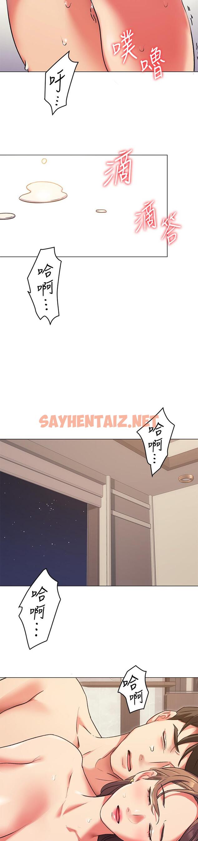 查看漫画今晚就決定吃你了 - 第3話-被當洩慾工具但好舒服 - sayhentaiz.net中的806570图片