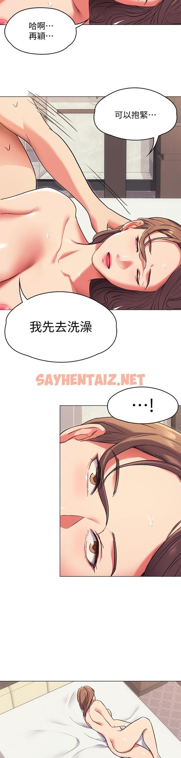 查看漫画今晚就決定吃你了 - 第3話-被當洩慾工具但好舒服 - sayhentaiz.net中的806571图片