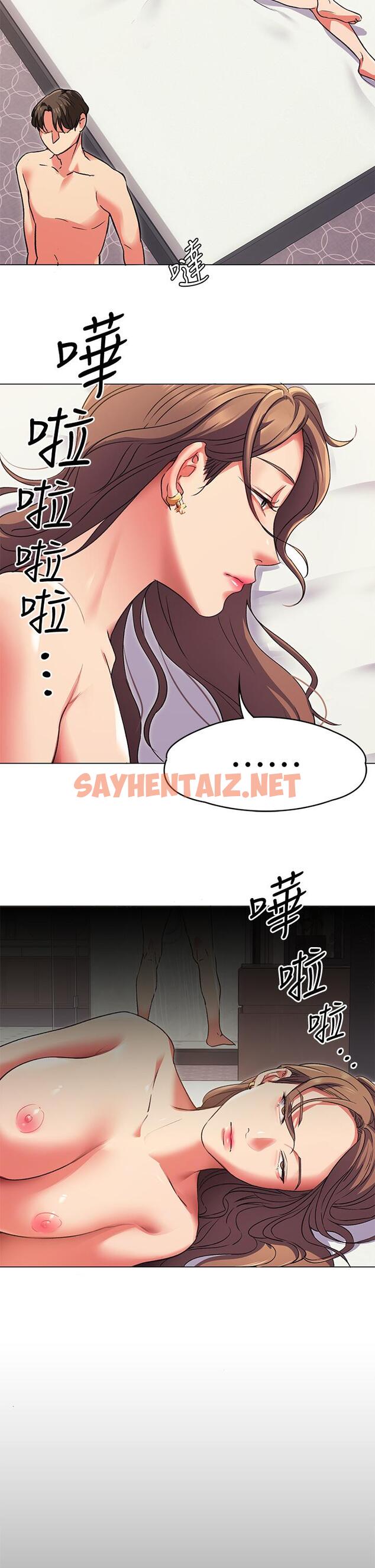 查看漫画今晚就決定吃你了 - 第3話-被當洩慾工具但好舒服 - sayhentaiz.net中的806572图片