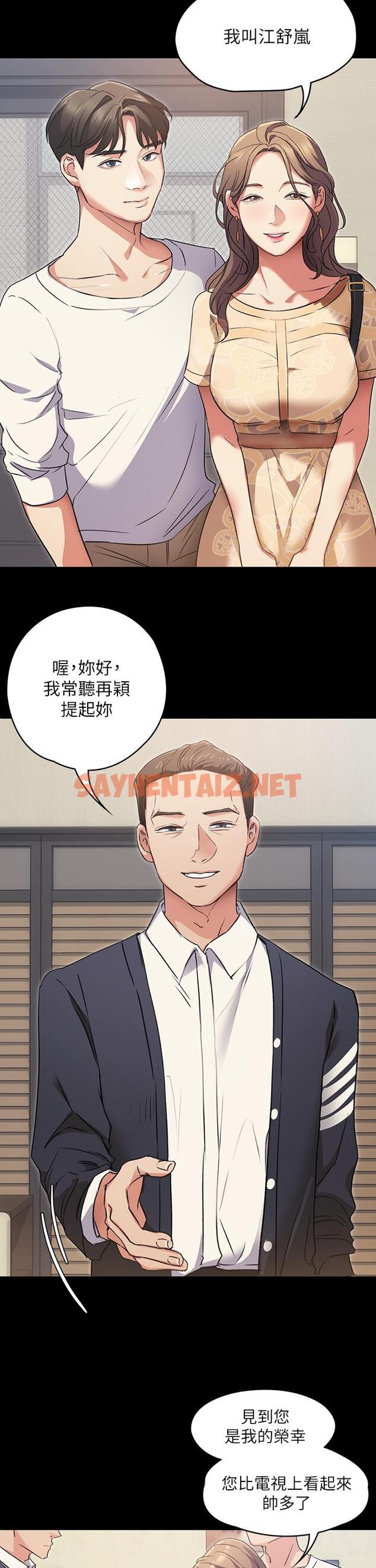 查看漫画今晚就決定吃你了 - 第3話-被當洩慾工具但好舒服 - sayhentaiz.net中的806575图片