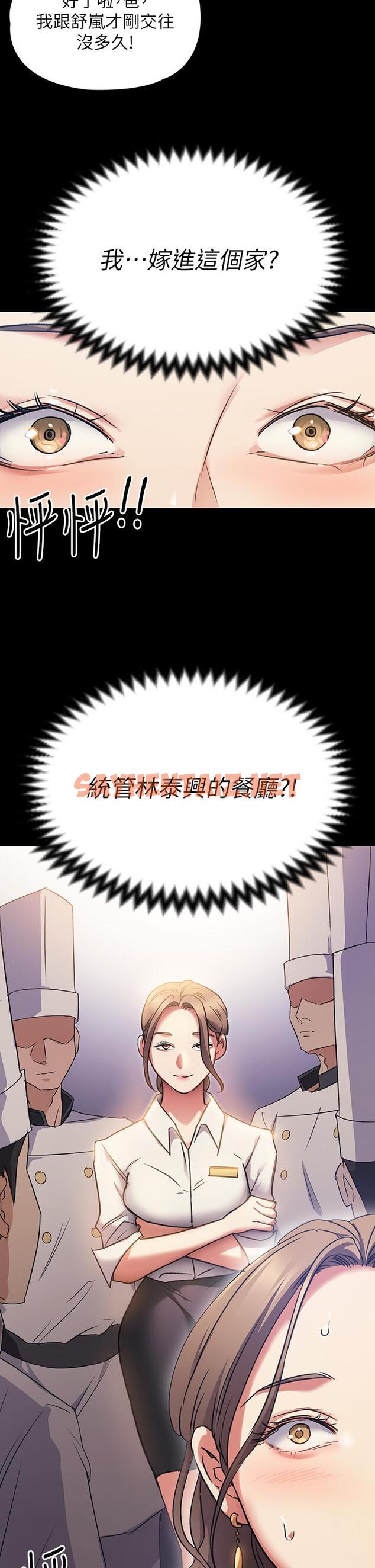 查看漫画今晚就決定吃你了 - 第3話-被當洩慾工具但好舒服 - sayhentaiz.net中的806579图片