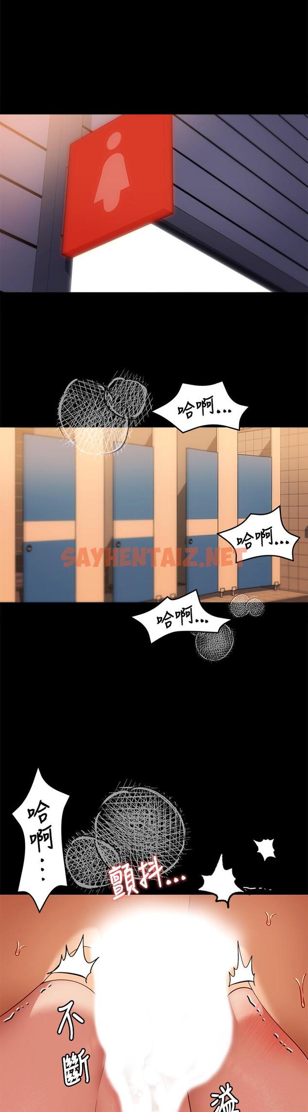 查看漫画今晚就決定吃你了 - 第30話-被再穎聽到呻吟聲 - sayhentaiz.net中的867432图片